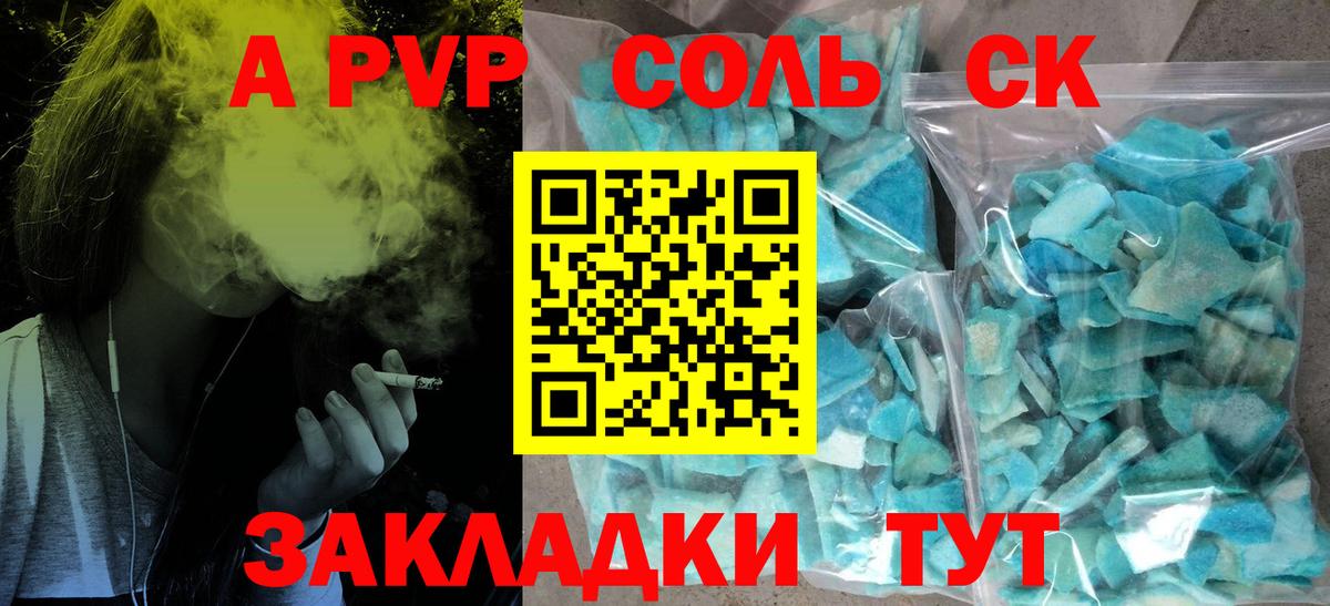 APVP СК КРИС Пугачёв