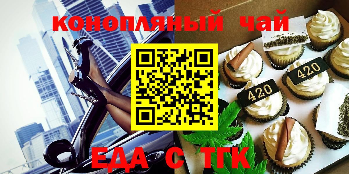 Пугачёв  Еда ТГК марихуана  Вход с VPN 
