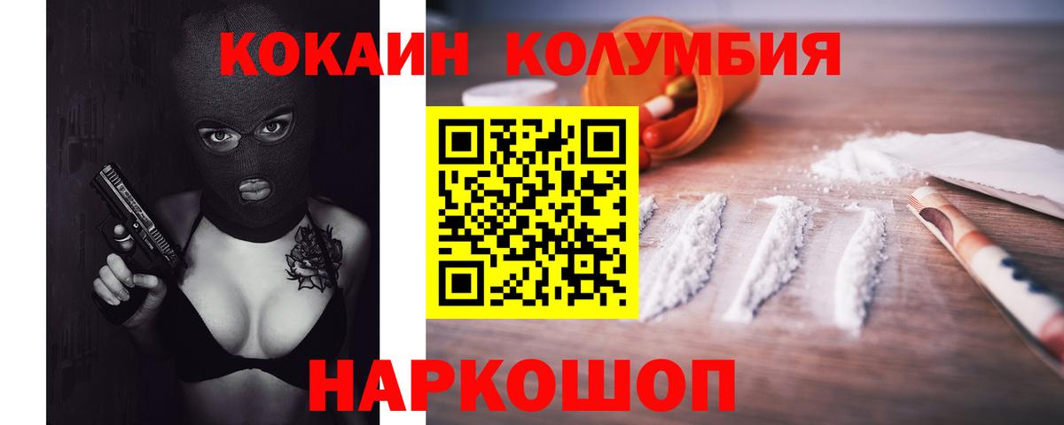 продажа наркотиков  Кокаин Боливия  КОКАИН VHQ  Вход с VPN  Пугачёв 
