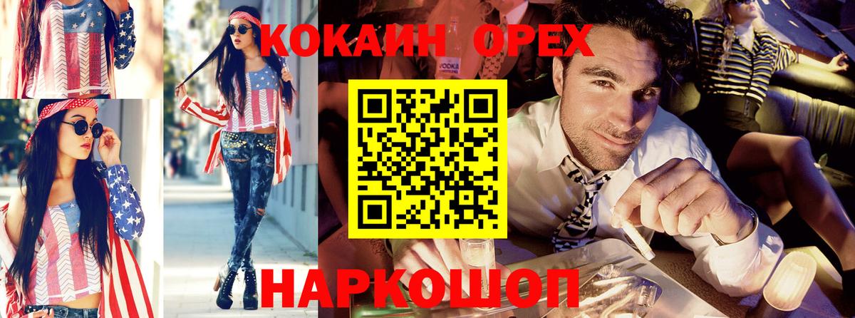 Кокаин FishScale Пугачёв