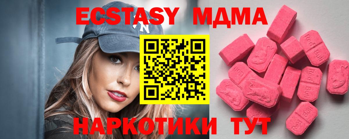 ЭКСТАЗИ 300 mg  Вход с VPN  Ecstasy  Пугачёв  Ecstasy диски 