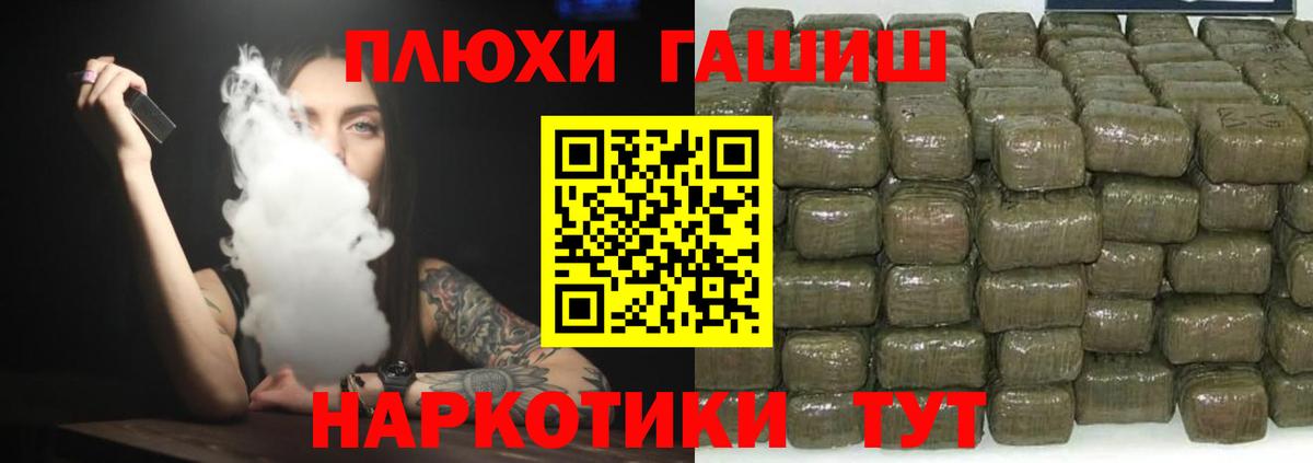 Гашиш ice o lator  Вход с VPN  ГАШ гашик  Пугачёв 
