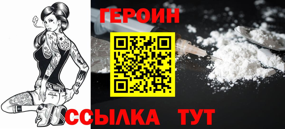 Героин VHQ  Героин  Пугачёв  Вход с VPN 