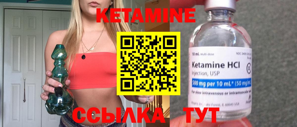 КЕТАМИН VHQ  КЕТАМИН ketamine  Пугачёв  Вход с VPN 