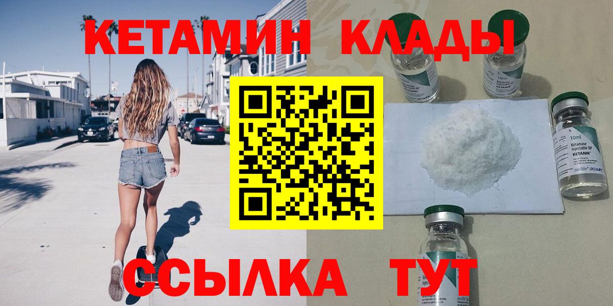 КЕТАМИН VHQ Пугачёв