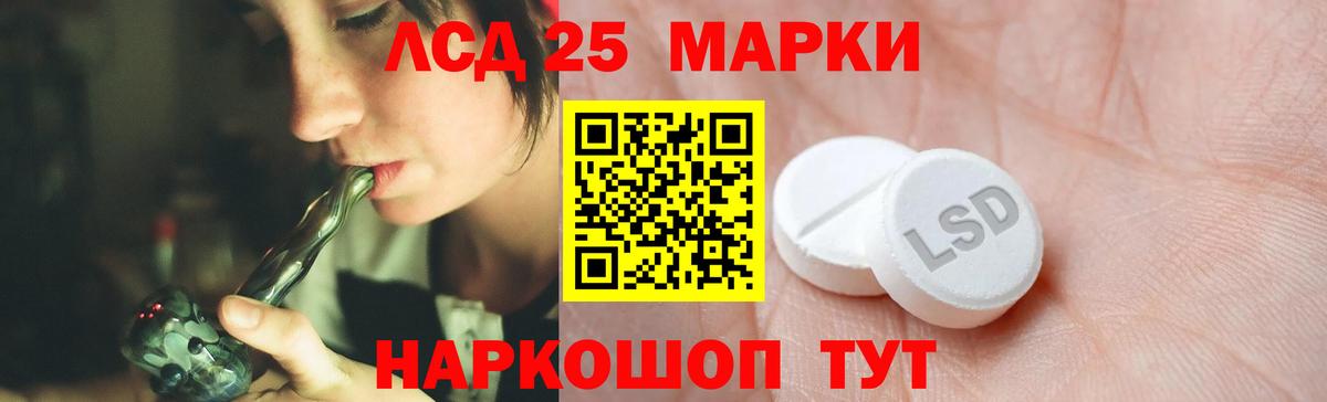 Лсд 25 экстази ecstasy Пугачёв