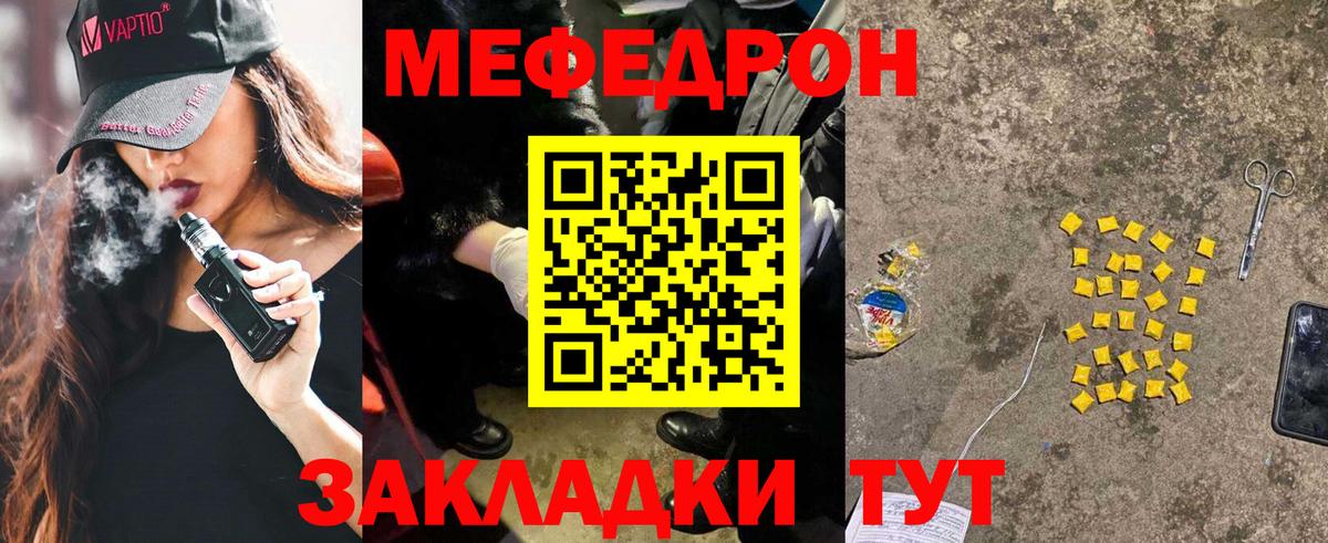 Лсд 25  МАРИХУАНА  Вход с VPN  ГАШИШ  Пугачёв  Cocaine  Меф МЯУ МЯУ  