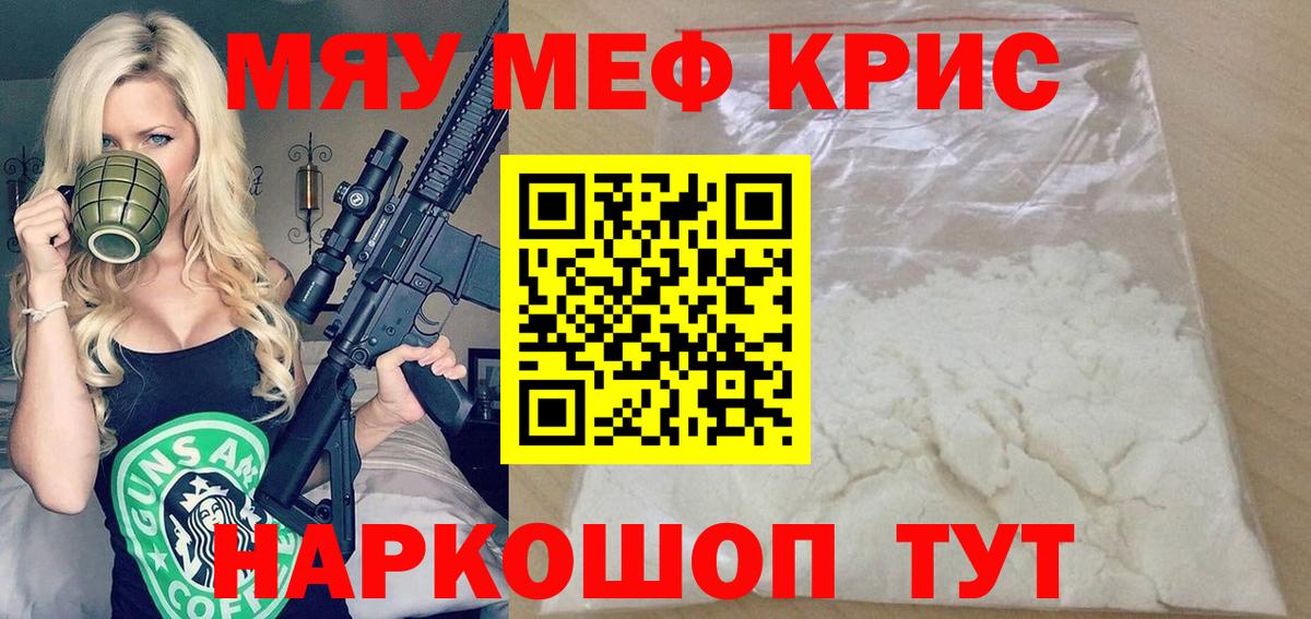 Пугачёв  МЕФ  Меф кристаллы  МЕФ  где можно купить   Меф кристаллы  Вход с VPN 