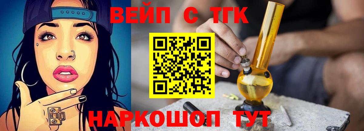 сколько стоит  ТГК концентрат  Вход с VPN  Пугачёв 